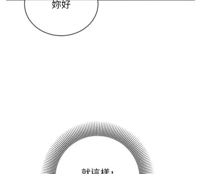 漫画《催眠偷心计》第27话第68张图