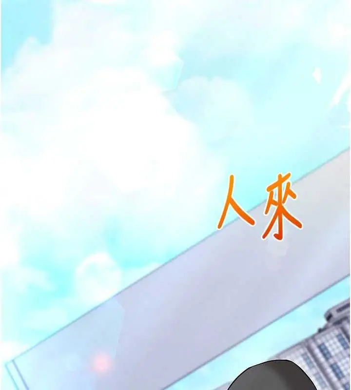 漫画《催眠偷心计》第27话第76张图