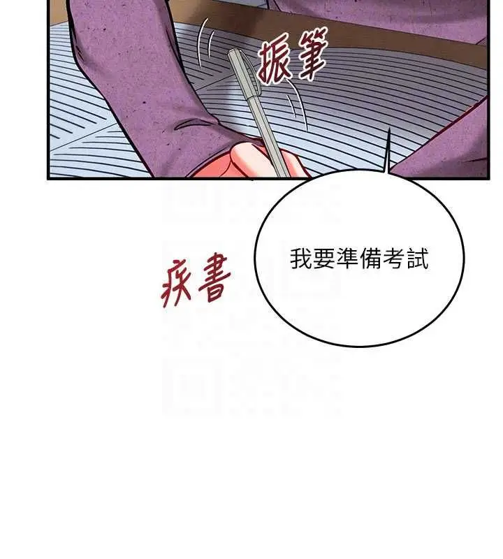 漫画《催眠偷心计》第27话第81张图