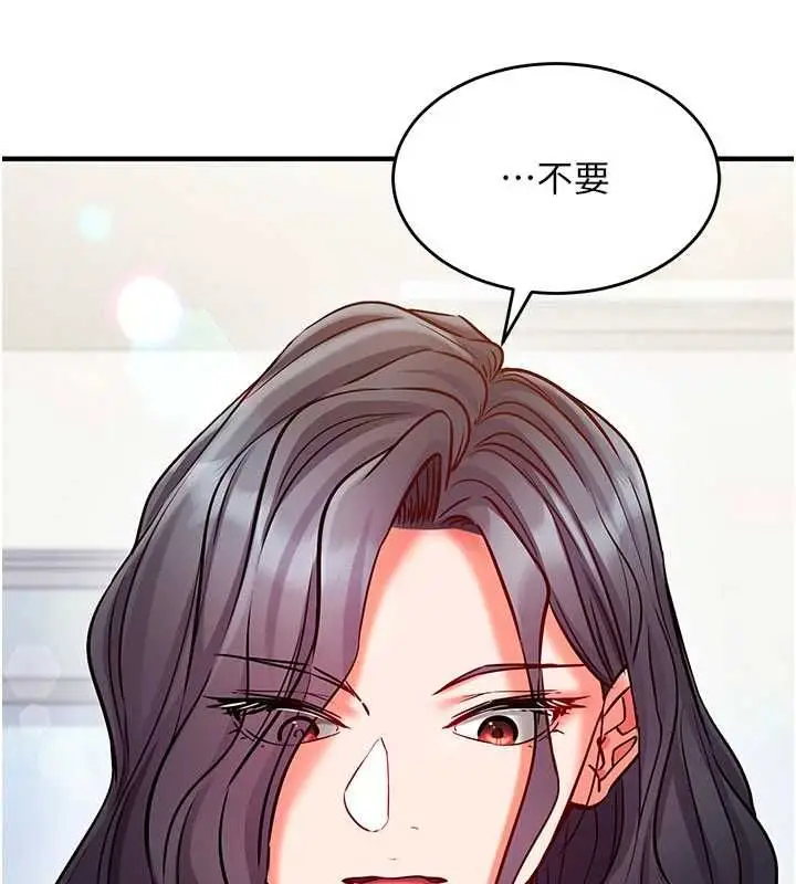 漫画《催眠偷心计》第27话第89张图