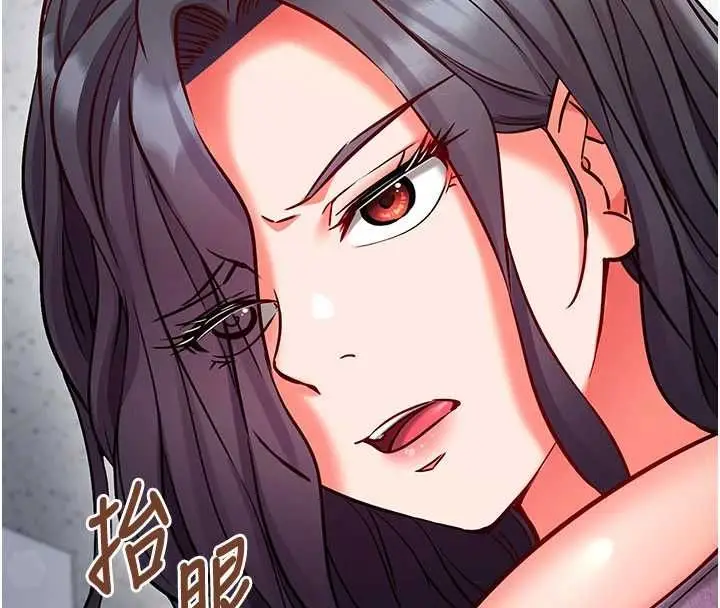 漫画《催眠偷心计》第27话第96张图