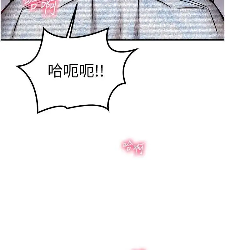 漫画《催眠偷心计》第28话第10张图