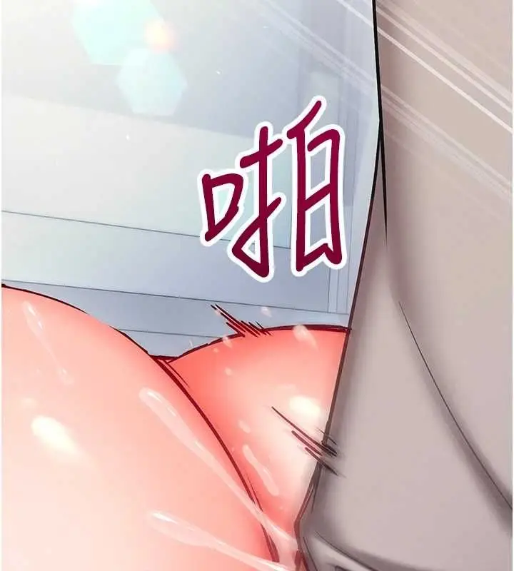 漫画《催眠偷心计》第28话第101张图
