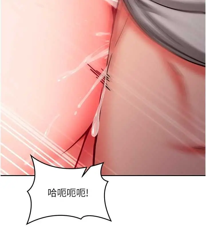 漫画《催眠偷心计》第28话第102张图