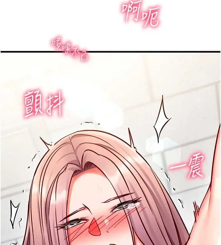 漫画《催眠偷心计》第28话第11张图