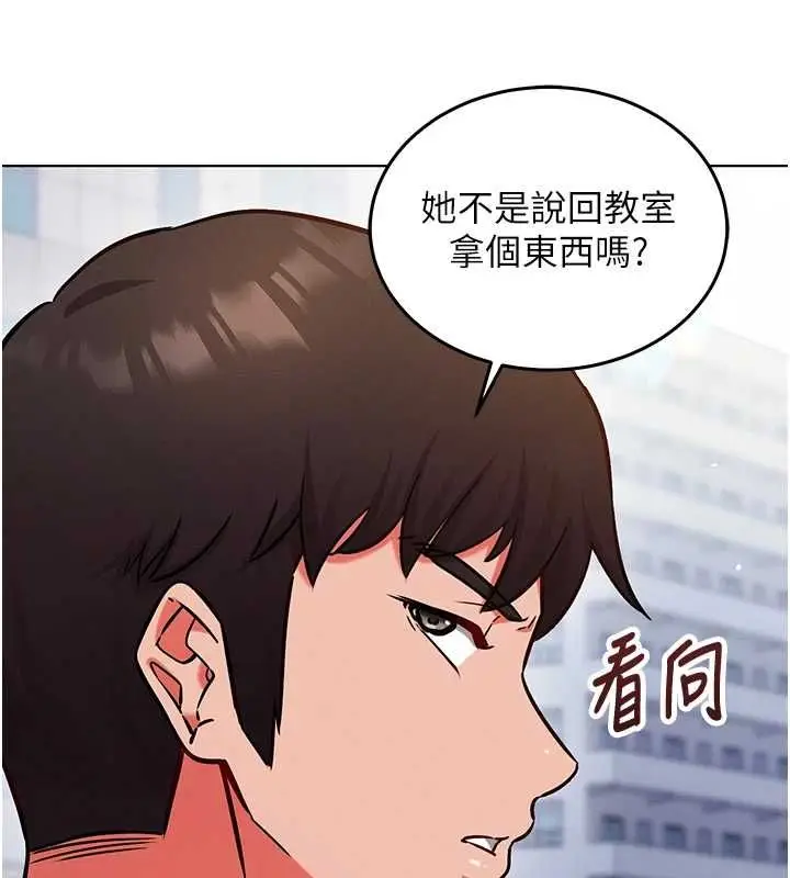 漫画《催眠偷心计》第28话第119张图