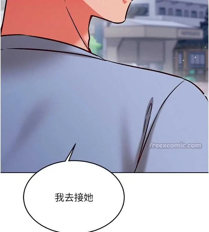 漫画《催眠偷心计》第28话第120张图