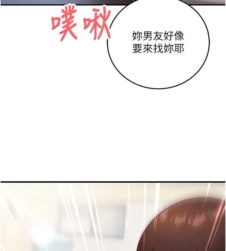 漫画《催眠偷心计》第28话第124张图