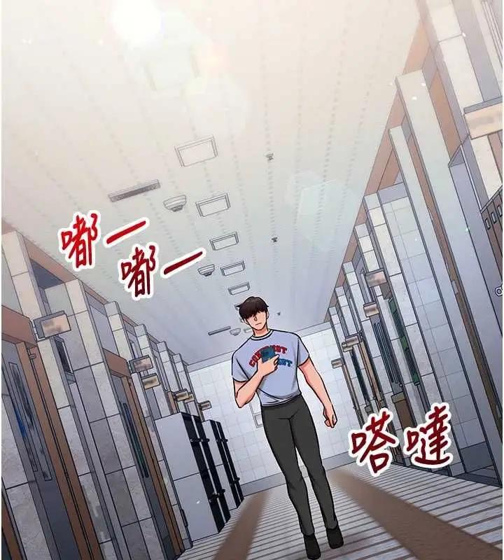 漫画《催眠偷心计》第28话第131张图