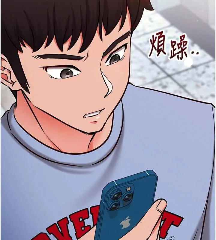 漫画《催眠偷心计》第28话第133张图