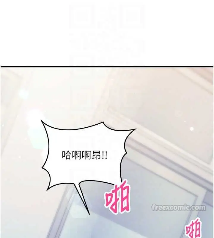 漫画《催眠偷心计》第28话第135张图