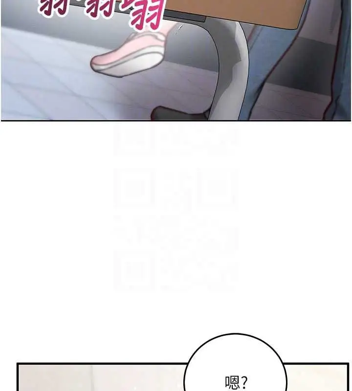 漫画《催眠偷心计》第28话第137张图