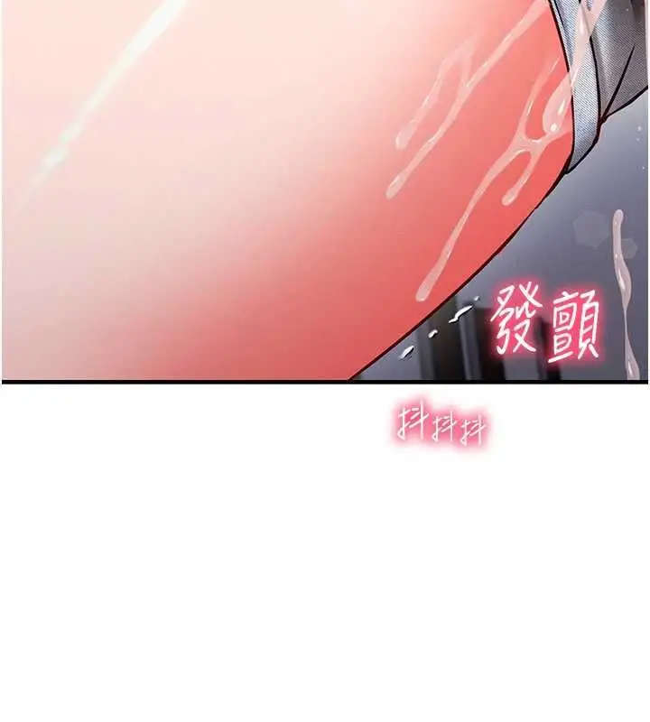 漫画《催眠偷心计》第28话第14张图