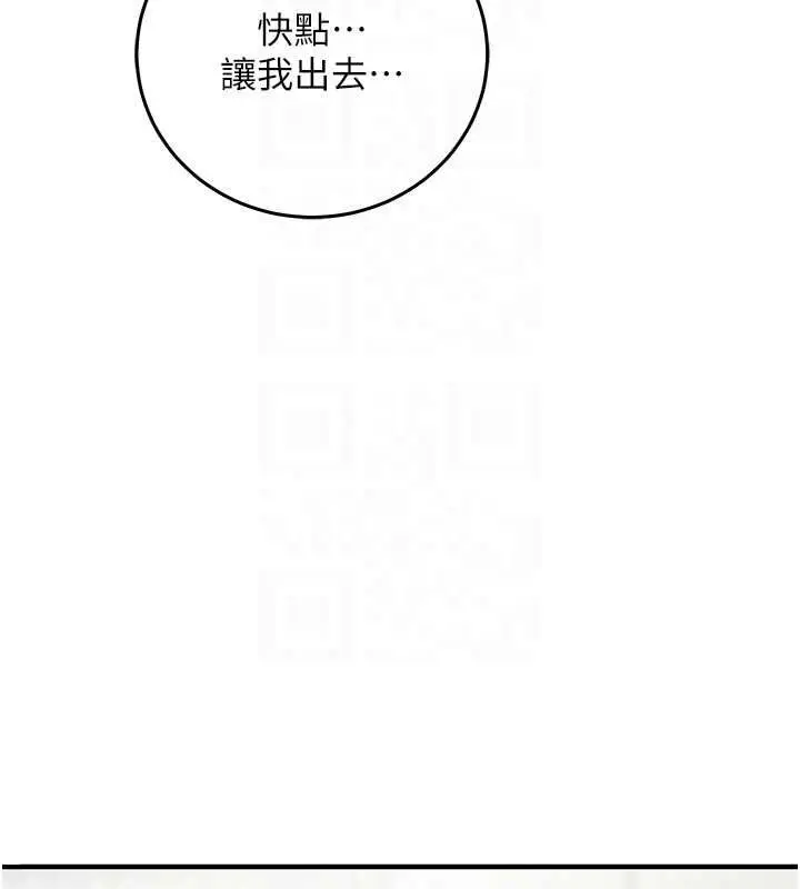 漫画《催眠偷心计》第28话第145张图