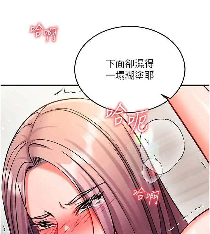 漫画《催眠偷心计》第28话第149张图