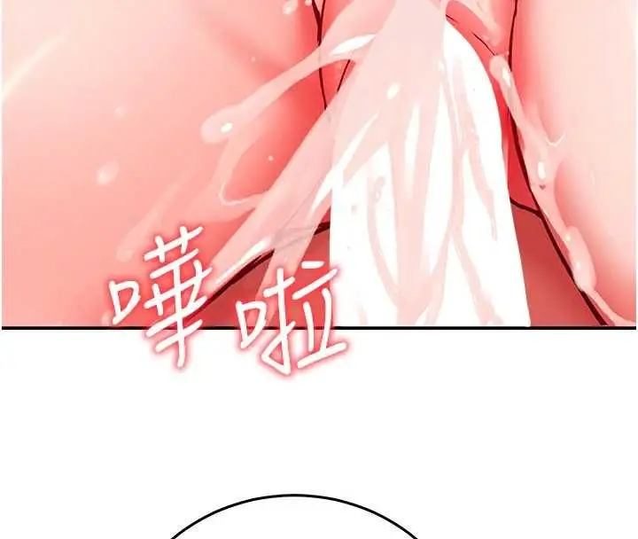漫画《催眠偷心计》第28话第152张图