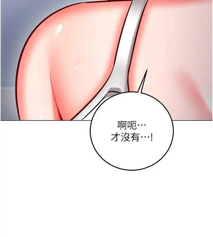 漫画《催眠偷心计》第28话第155张图