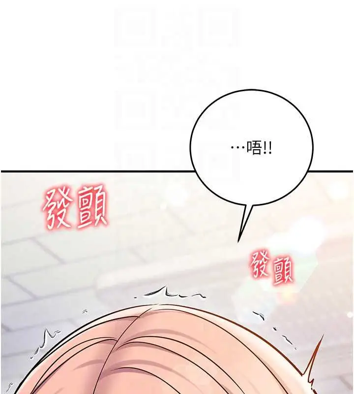 漫画《催眠偷心计》第28话第157张图