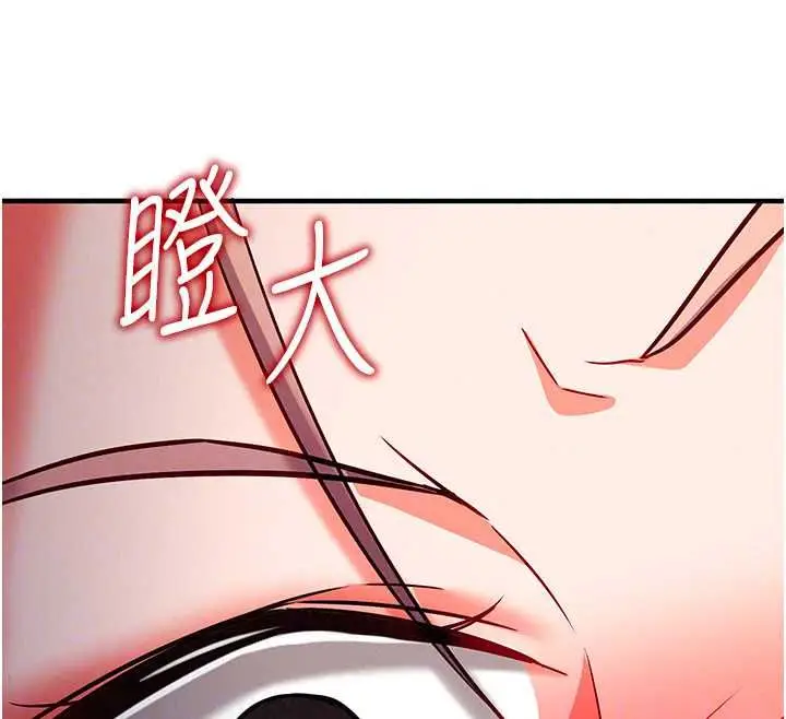 漫画《催眠偷心计》第28话第160张图