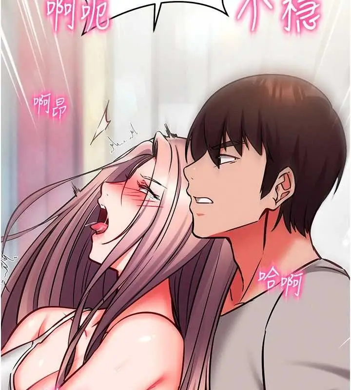 漫画《催眠偷心计》第28话第172张图