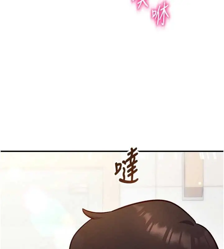 漫画《催眠偷心计》第28话第175张图