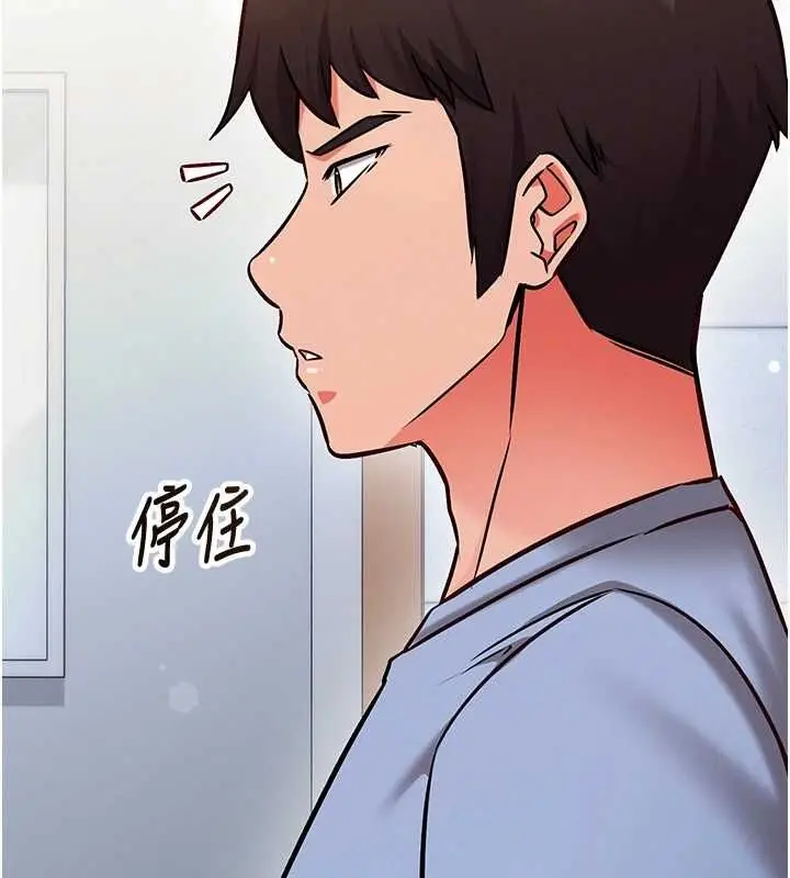 漫画《催眠偷心计》第28话第176张图