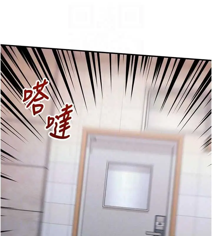漫画《催眠偷心计》第28话第178张图