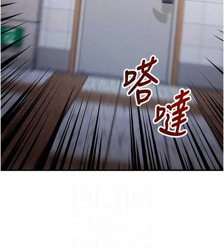 漫画《催眠偷心计》第28话第179张图