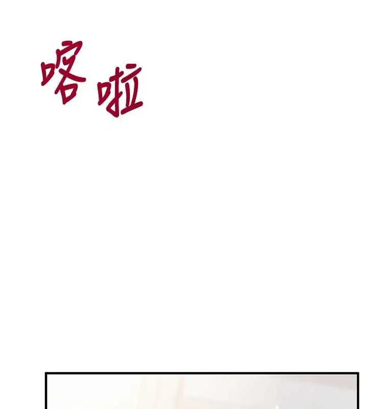漫画《催眠偷心计》第28话第182张图