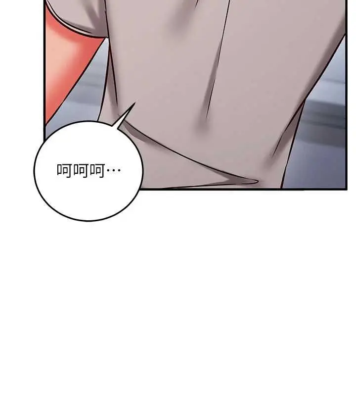 漫画《催眠偷心计》第28话第184张图