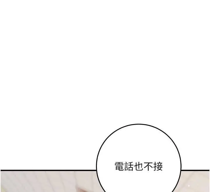 漫画《催眠偷心计》第28话第189张图