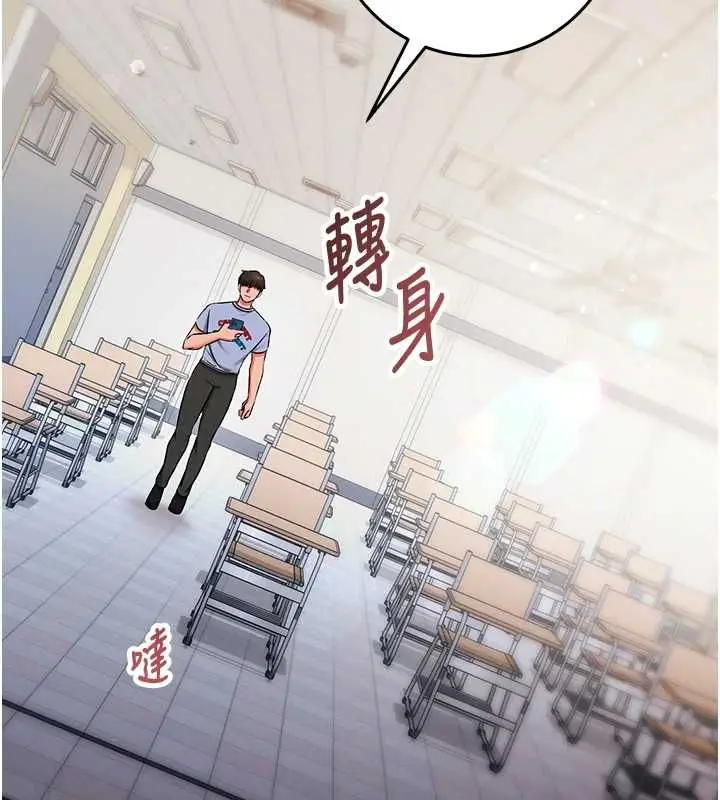 漫画《催眠偷心计》第28话第190张图