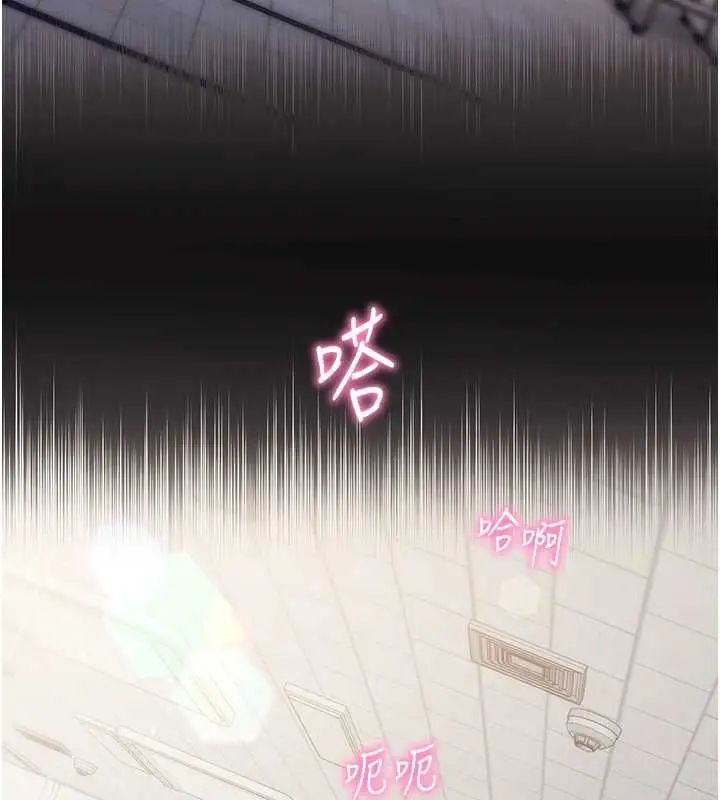 漫画《催眠偷心计》第28话第191张图