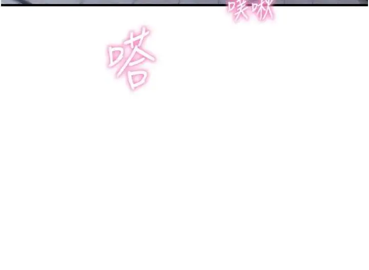 漫画《催眠偷心计》第28话第193张图