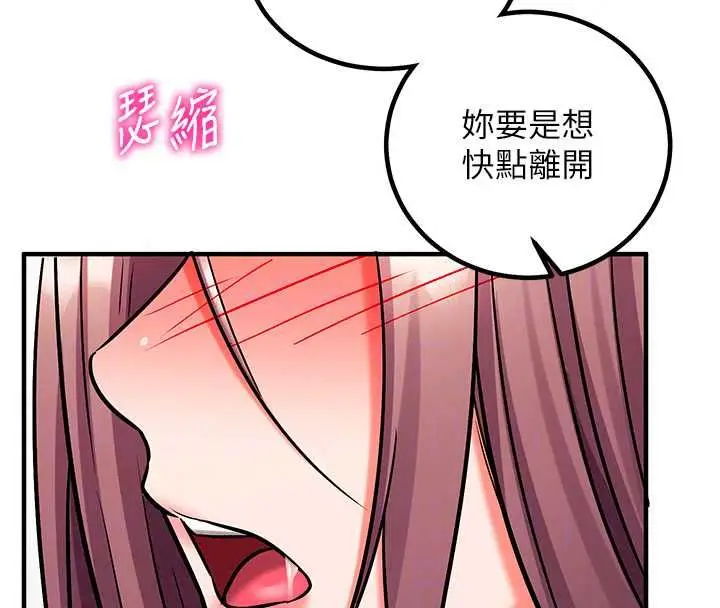 漫画《催眠偷心计》第28话第197张图