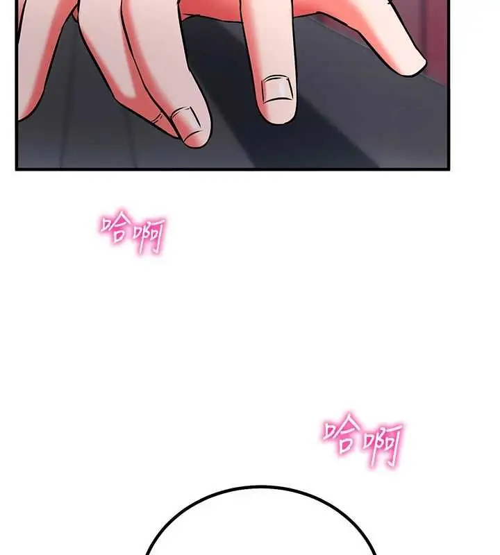 漫画《催眠偷心计》第28话第199张图