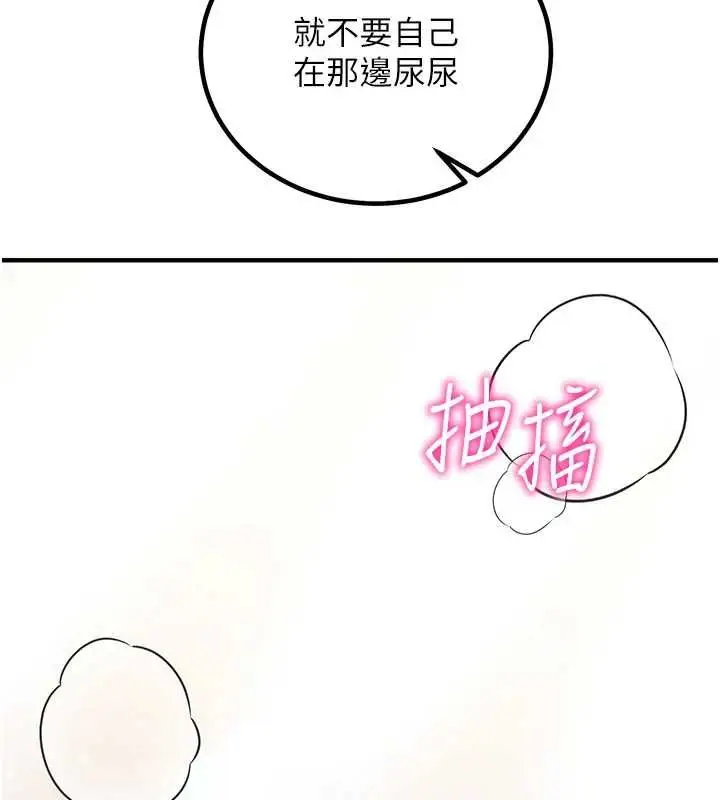 漫画《催眠偷心计》第28话第200张图