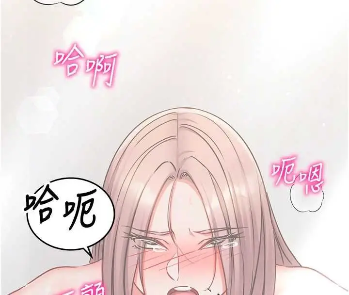 漫画《催眠偷心计》第28话第201张图
