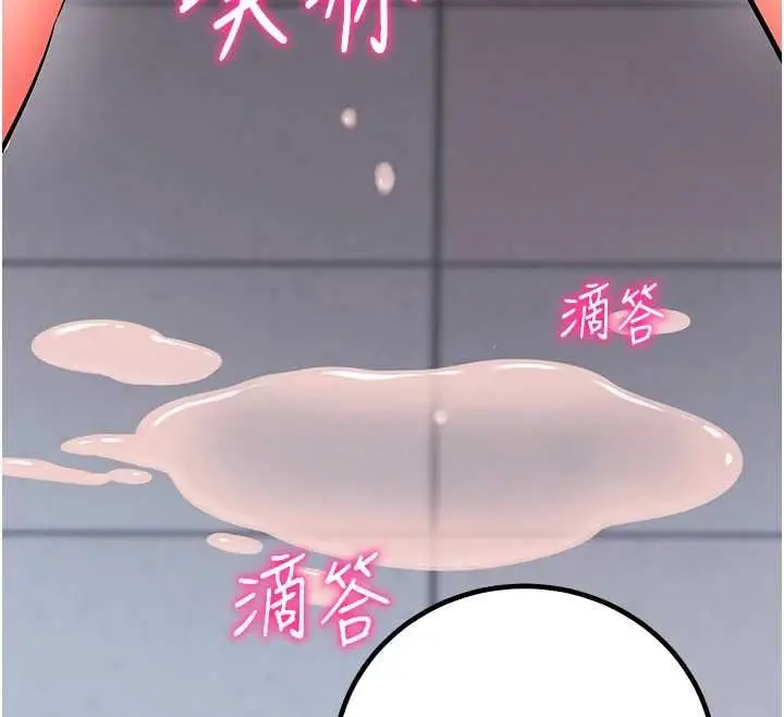 漫画《催眠偷心计》第28话第205张图