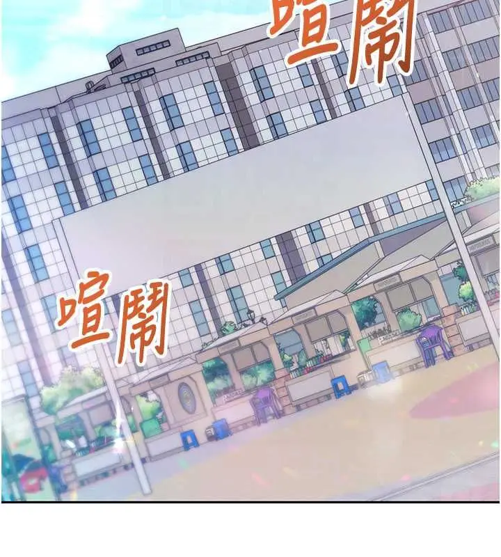 漫画《催眠偷心计》第28话第21张图
