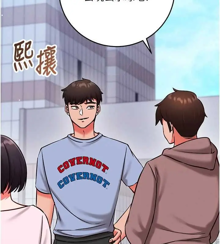 漫画《催眠偷心计》第28话第23张图