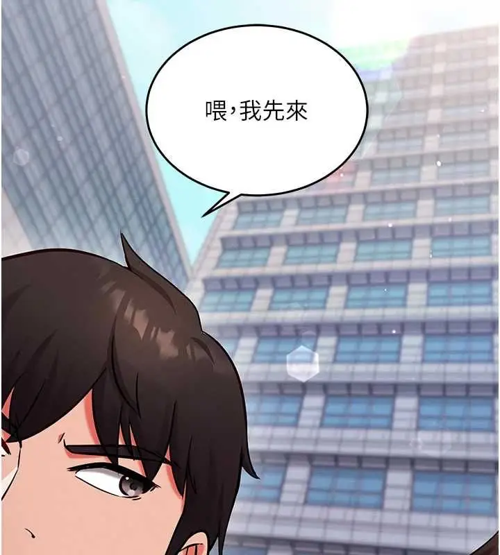 漫画《催眠偷心计》第28话第25张图