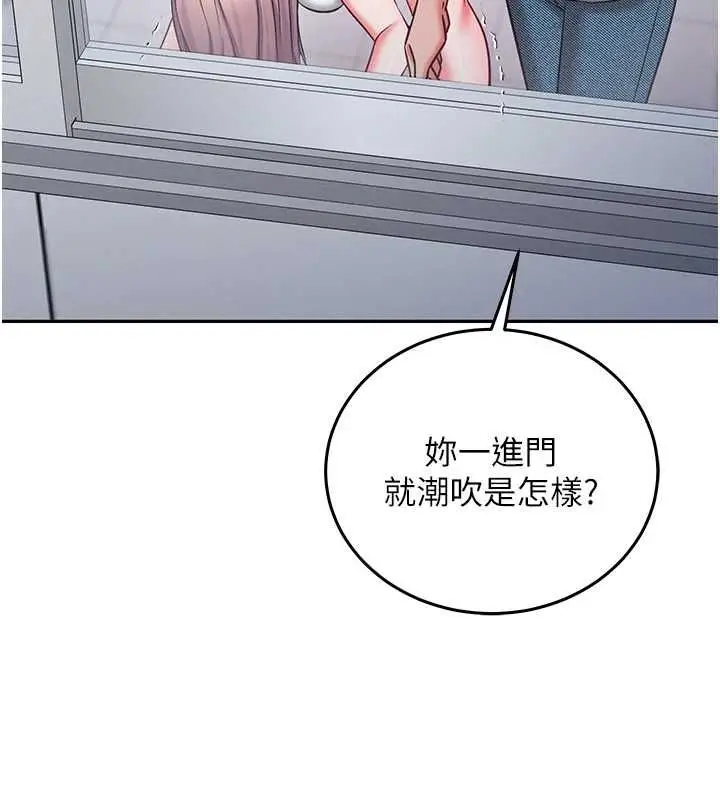漫画《催眠偷心计》第28话第28张图