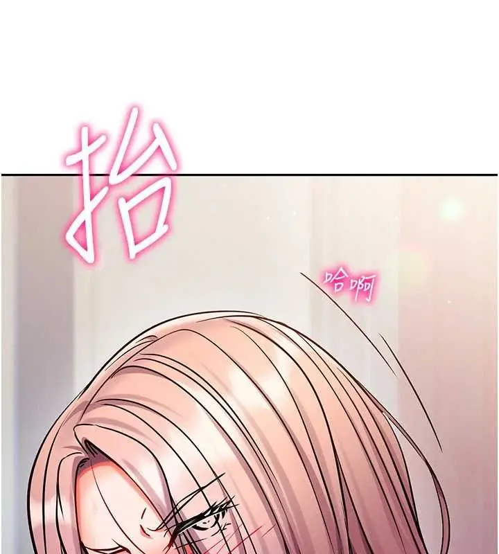 漫画《催眠偷心计》第28话第33张图
