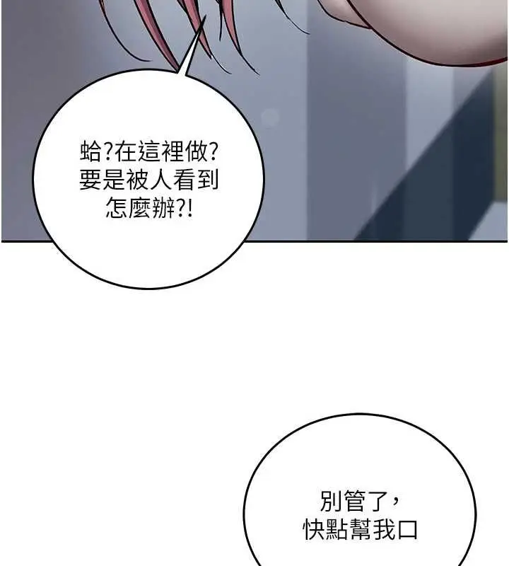 漫画《催眠偷心计》第28话第35张图