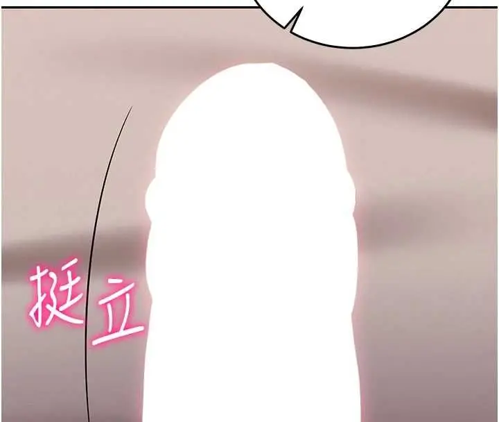 漫画《催眠偷心计》第28话第36张图