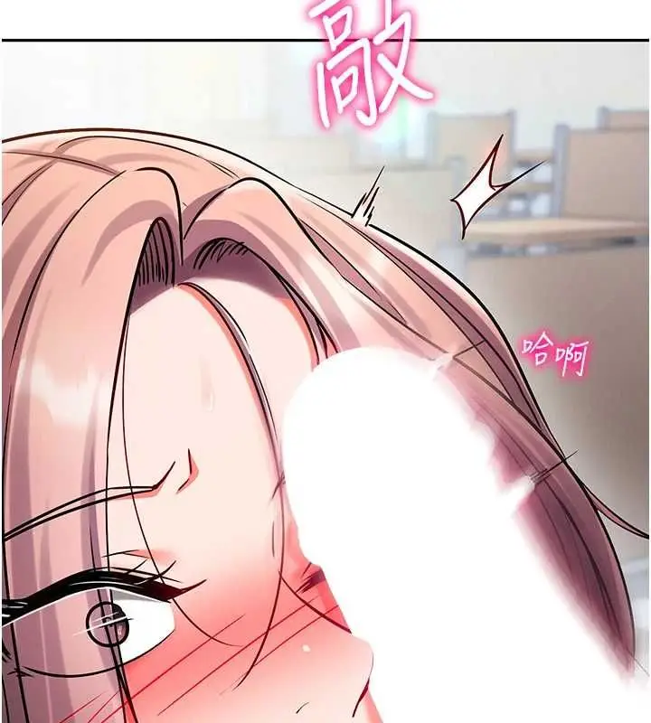 漫画《催眠偷心计》第28话第38张图