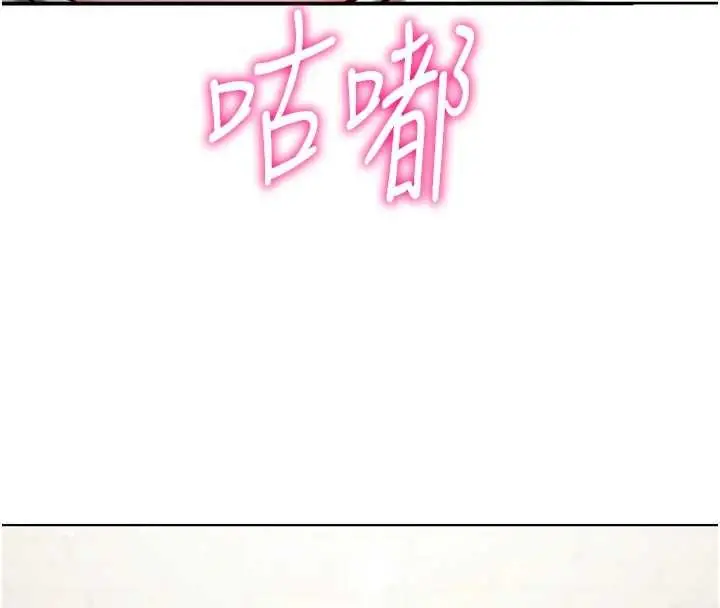 漫画《催眠偷心计》第28话第40张图