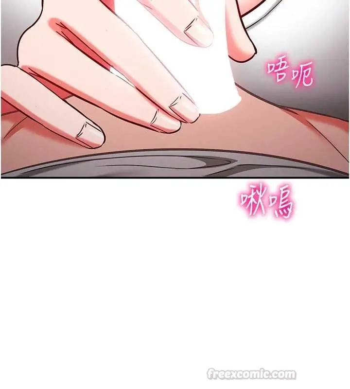 漫画《催眠偷心计》第28话第45张图