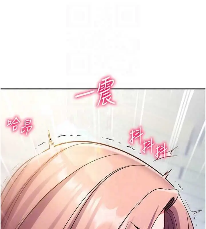 漫画《催眠偷心计》第28话第47张图